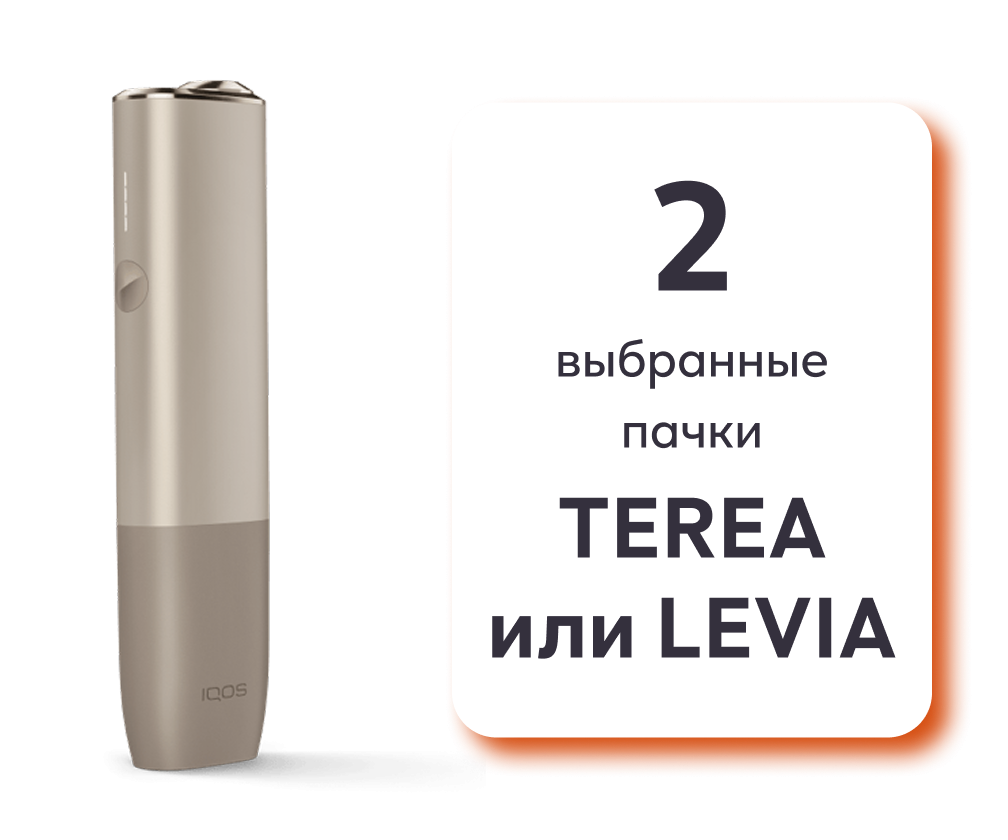 IQOS ILUMA ONE и 2 пачки