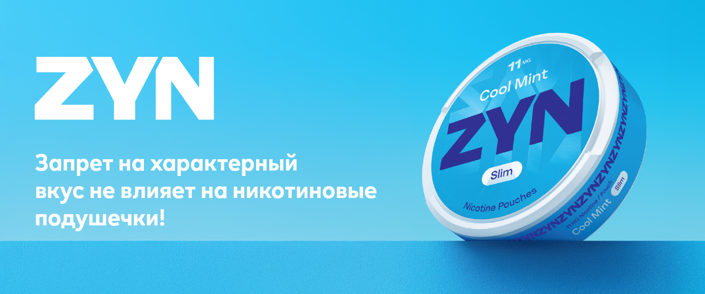 Синий фон с продуктом ZYN. Текст информирует, что запрет на вкусы не распространяется на никотиновые пакетики