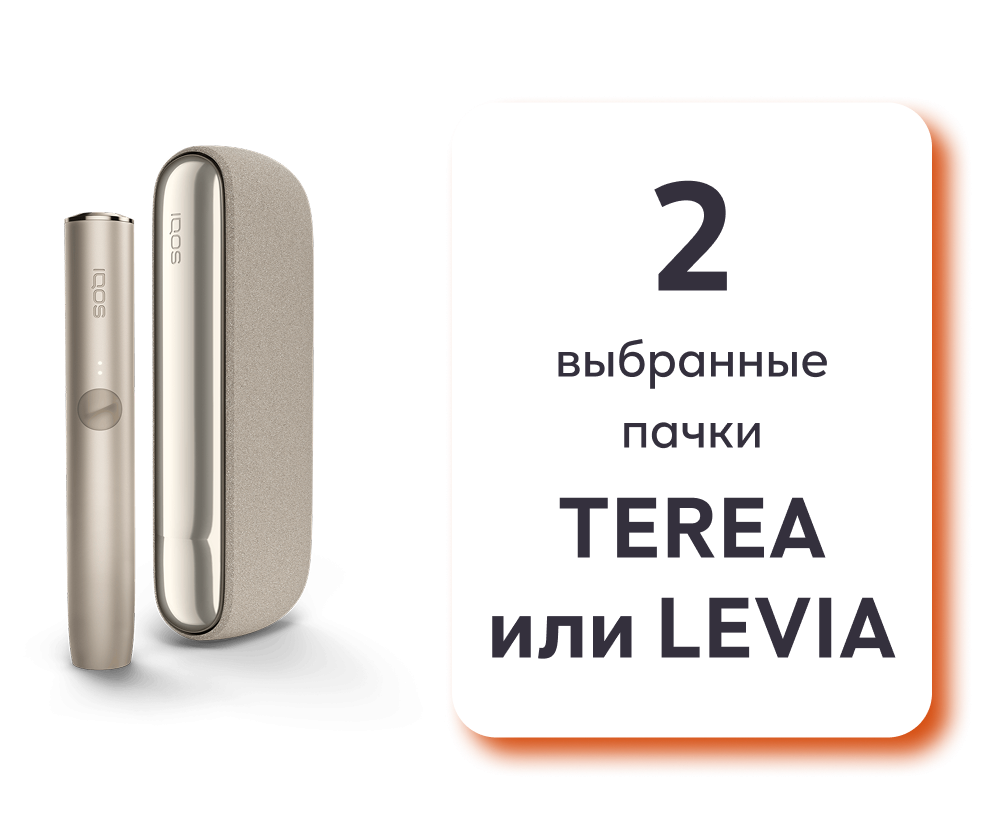 IQOS ILUMA и 2 пачки