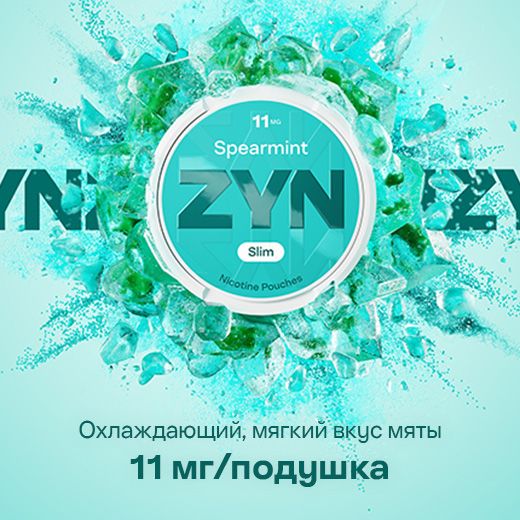 ZYN_SPEARMINT_ZYN3024_SPEARMINT-REGULAR-9MG-PONCC-CGI-DIGITAL-6SHEET_KEY-VISUAL_520x520-RU-EE