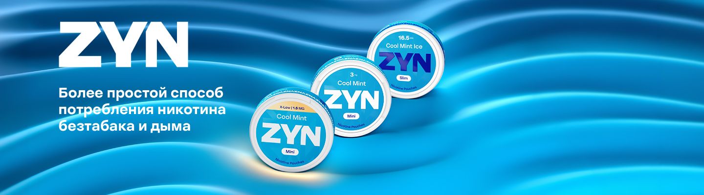 Синий фон с продуктом ZYN. Текст информирует, что запрет на вкусы не распространяется на никотиновые пакетики